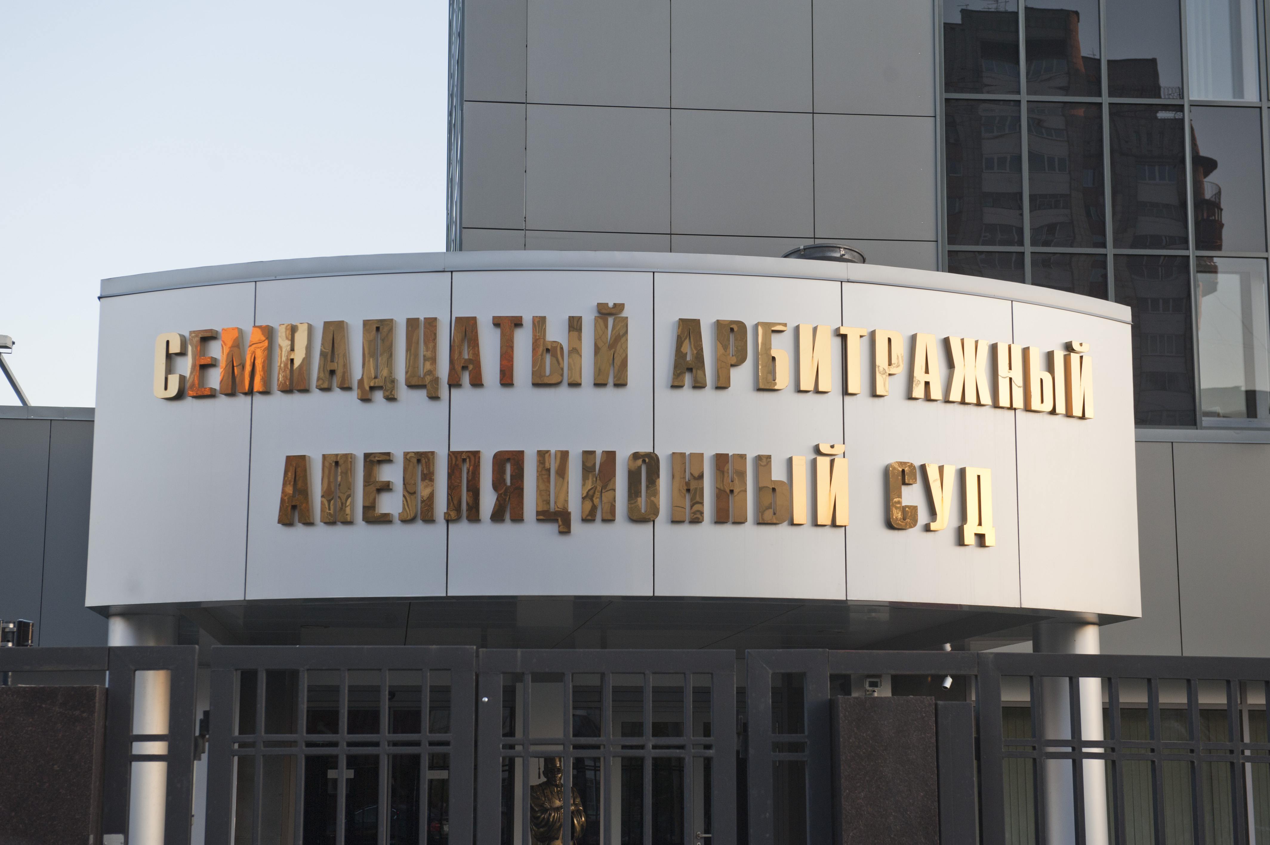 Суд оставил апелляцию ПЗСП к Пермскому УФАС без удовлетворения
