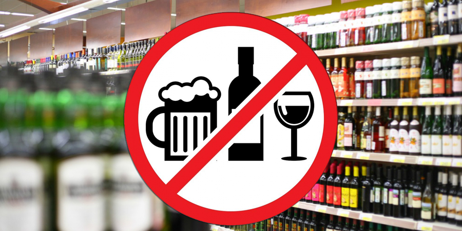 В Перми 24 мая запретят продажу алкоголя