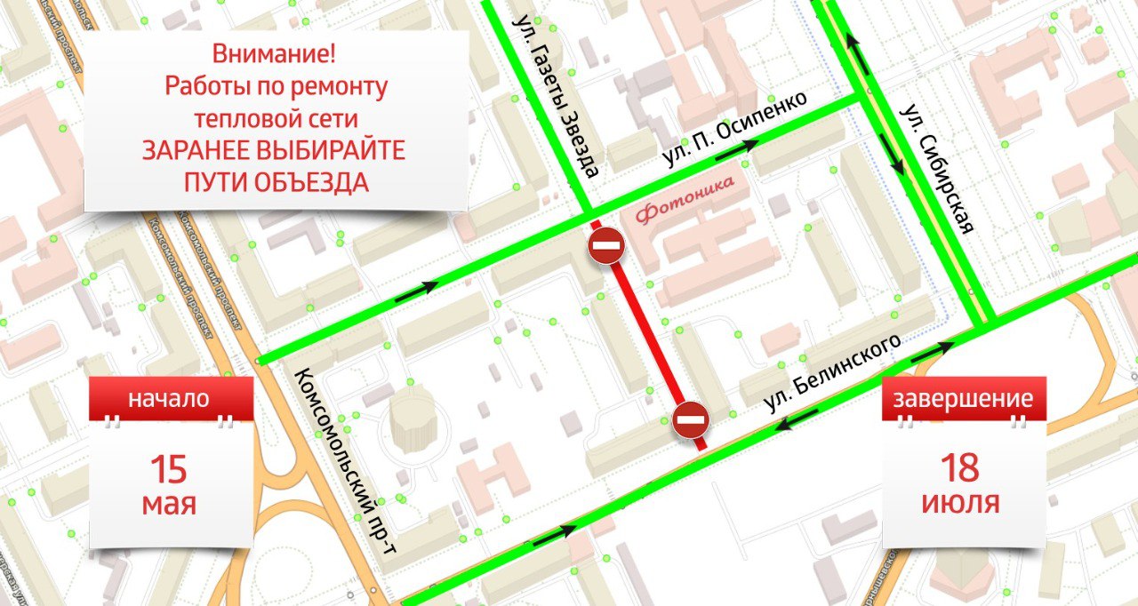 В 2024 году «Т Плюс» заменит свыше 300 метров тепломагистрали на улице Газеты «Звезда» в Перми