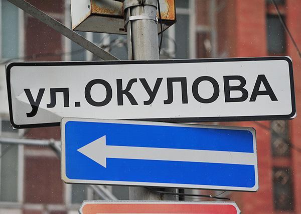 На ул. Окулова в Перми появится выделенная полоса для автобусов