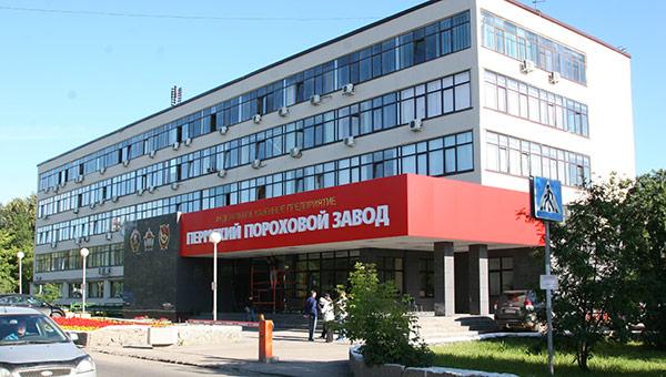 Пермский пороховой завод включён в санкционный список Украины