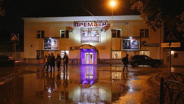 Основной площадкой «Флаэртианы» в Перми будет киноцентр «Премьер» 