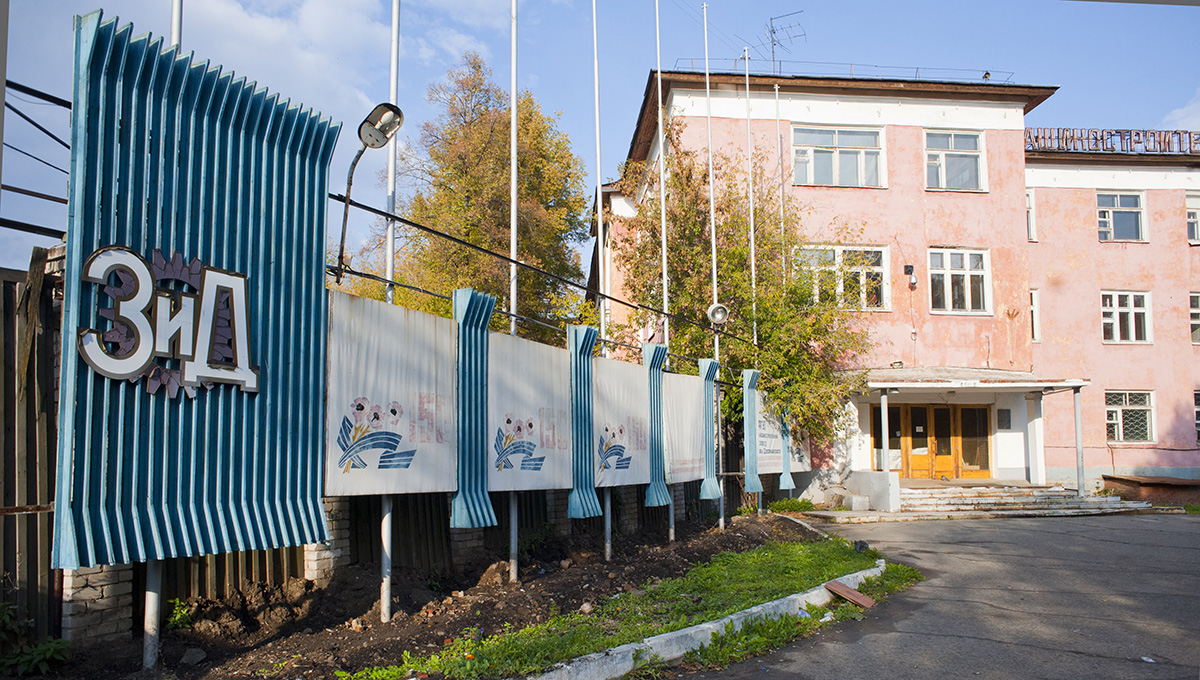Арбитражный суд отказался взыскивать убытки с бывшего конкурсного управляющего завода им. Дзержинского 