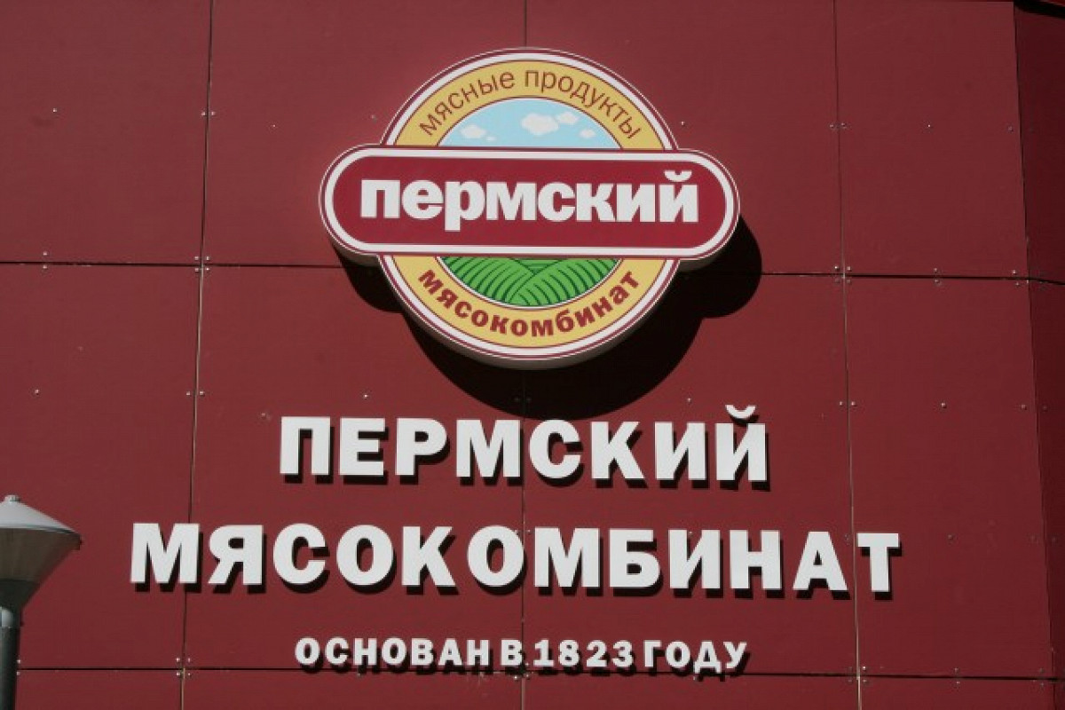 ГК «Продо»: «Все бренды, выпускаемые на Пермском мясокомбинате, будут сохранены»