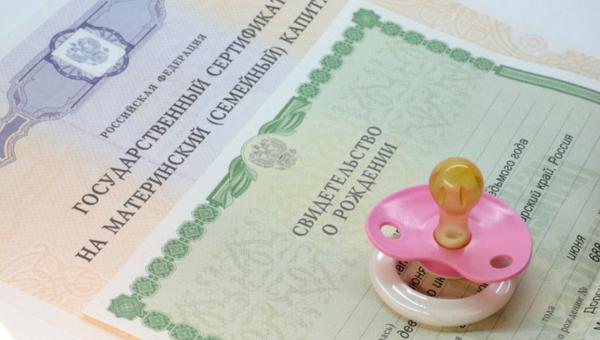 В России с 1 января увеличится размер материнского капитала на 17,2 тыс. руб.