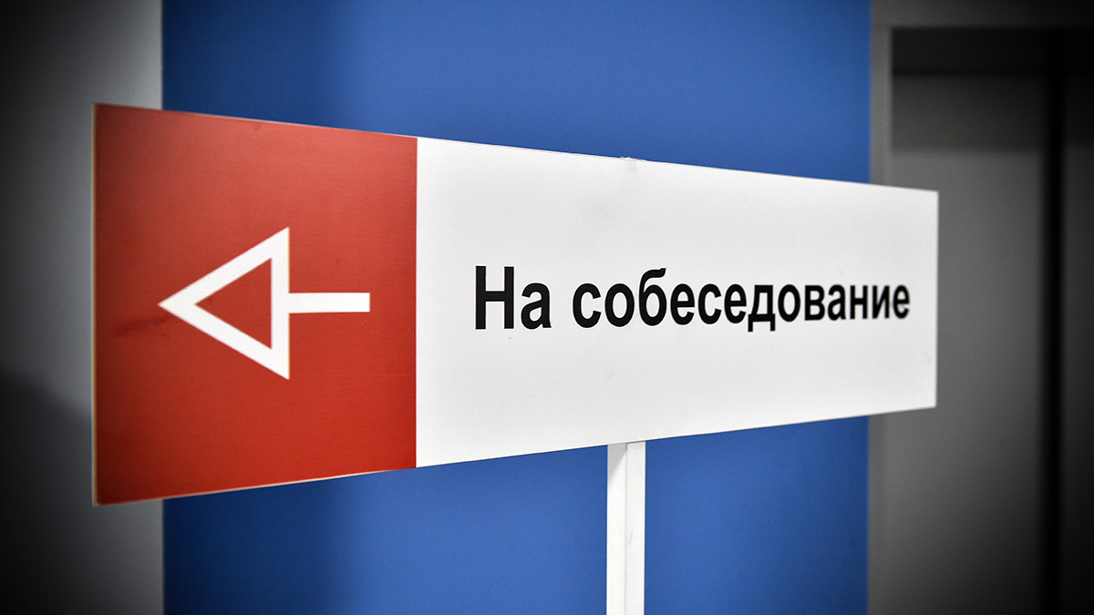 Активность соискателей работы в Пермском крае снизилась за год на 2,4%
