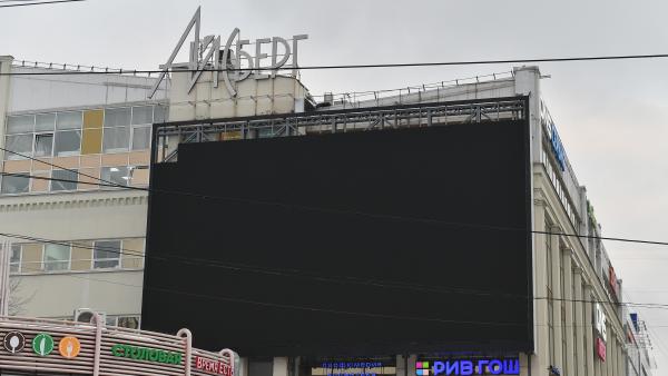 Владельцы медиафасада на ТЦ «Айсберг» начали работы по его демонтажу
