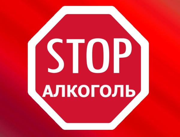 В День России в Пермском крае запретят продажу алкоголя