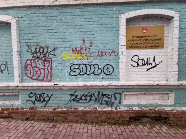<div>В Перми власти будут платить горожанам за информацию о нелегальных граффитистах</div>
