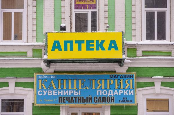 В Ленинском районе Перми принудительно демонтируют 80 вывесок
