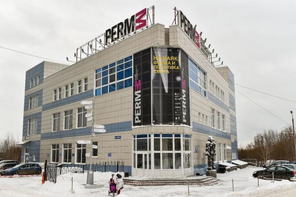 В Перми ищут покупателя на здание музея PERMM за 260 миллионов рублей