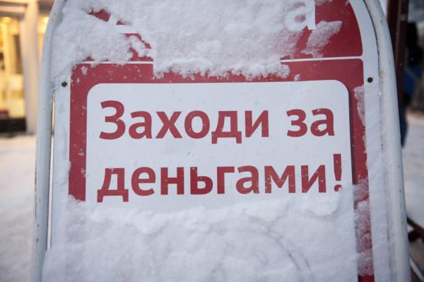 В Пермском крае пять банков незаконно выдавали кредиты