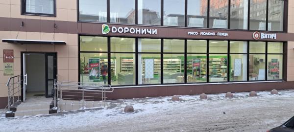 В Перми начала работать кировская продуктовая сеть «Дороничи»