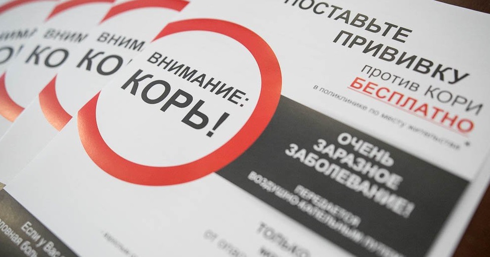 В Пермском крае около 24 тысяч человек привито против кори
