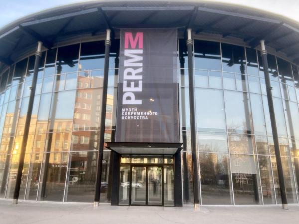 Директора музея современного искусства PERMM оштрафовали 