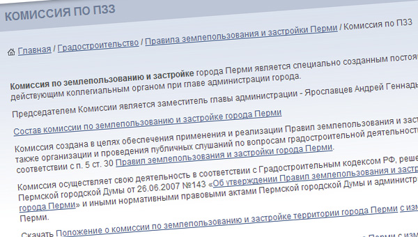 «Выход из комиссии не означает уход»