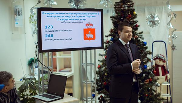 В Перми прошёл «День электронных услуг»