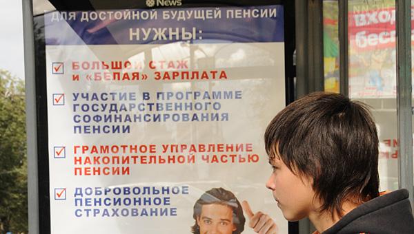 Пенсионный фонд России проиндексировал выплаты неработающим пенсионерам