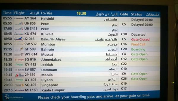 Дубай внуково сегодня прилет табло. Аэропорт Дубай информационное табло. Dubai на табло в аэропорту. Дубайский аэропорт табло. Табло аэропорта Москва Дубай.