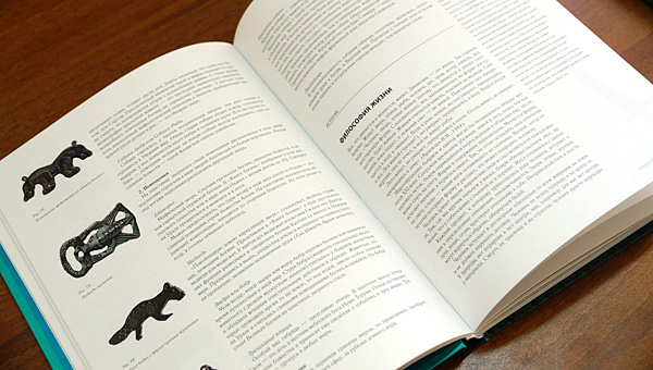 «Эта книга — предмет интереса для прокуратуры, а не для учёных»