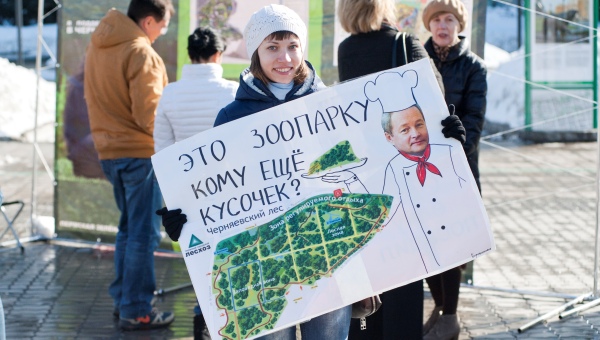 «Он лучше всех знает, где надо зоопарки строить»