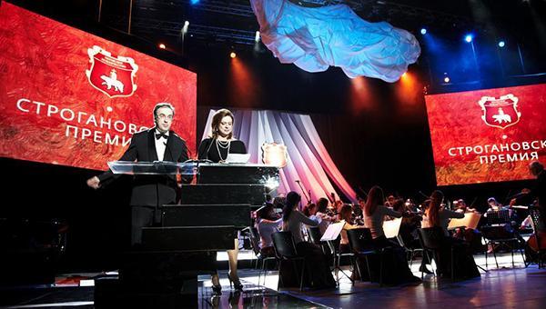 Пермское землячество начало приём заявок на получение Строгановской премии