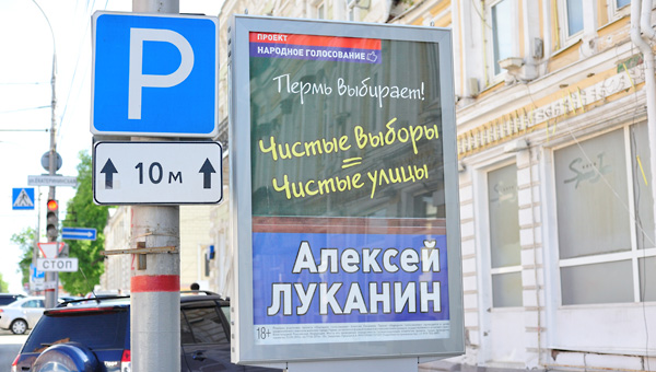 Враги губернатора