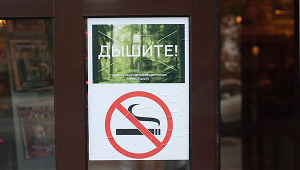 В Пермском крае рассмотрят вопрос о
запрете курения в большинстве общественных
мест
