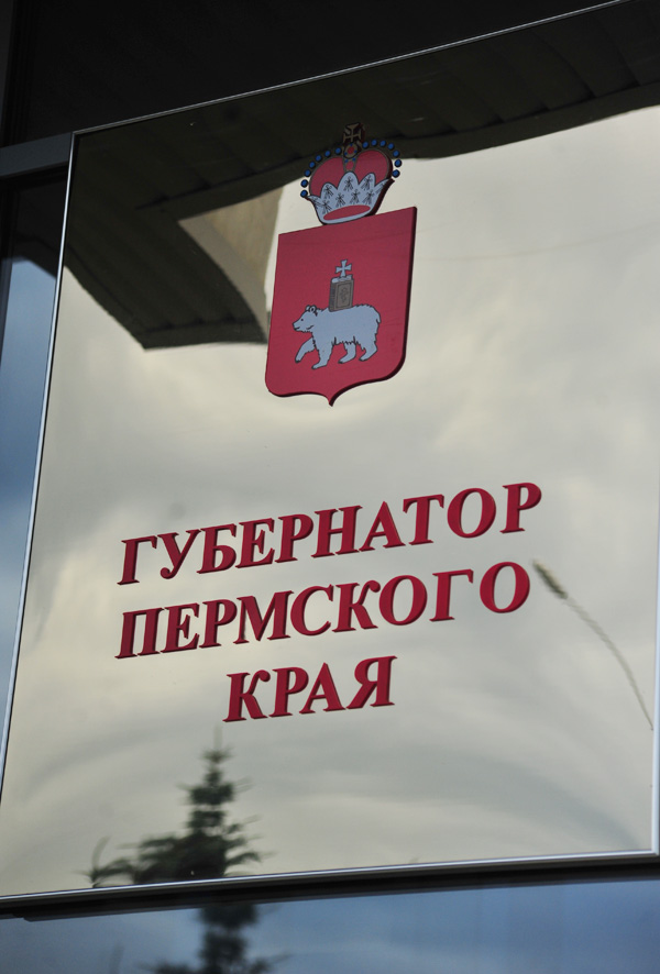 Обсуждая ситуацию в Пермском крае, эксперты высказали предположение, что в регионе высока вероятность появления нового «варяга», поскольку в ряде других субъектов Федерации Кремль проявляет упорство и на место одного «варяга» присылает следующего
