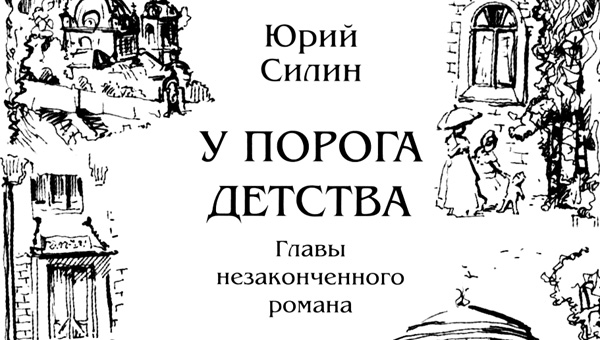 С Дягилевым на «ты»