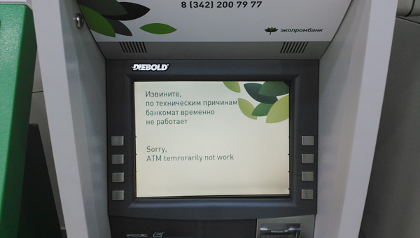 Рейтинг, мусор, миллиард