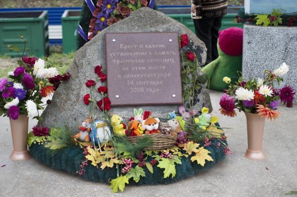 Пермяки почтут память погибших при&nbsp;крушении «Боинга»