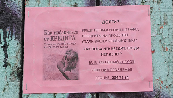 В неоплатном долгу