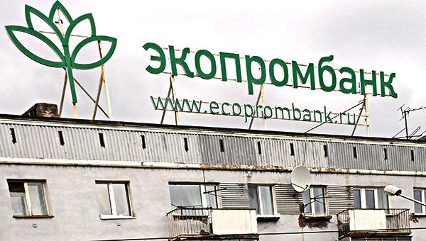 В Перми суд признал действия конкурсного управляющего Экопромбанка незаконными