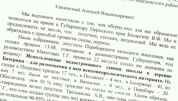 «Почему нас лишают права заботиться о физическом и духовном здоровье детей?»