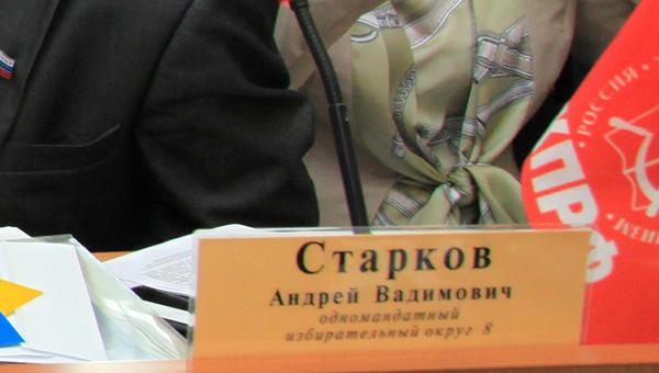 «Эта троица не выражает позицию партии»