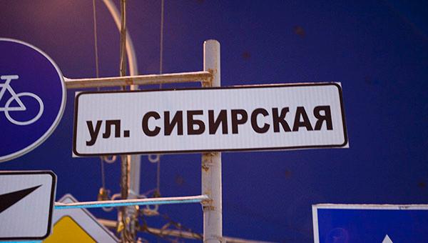 На ул. Сибирской в Перми начали обновлять дорожное покрытие 