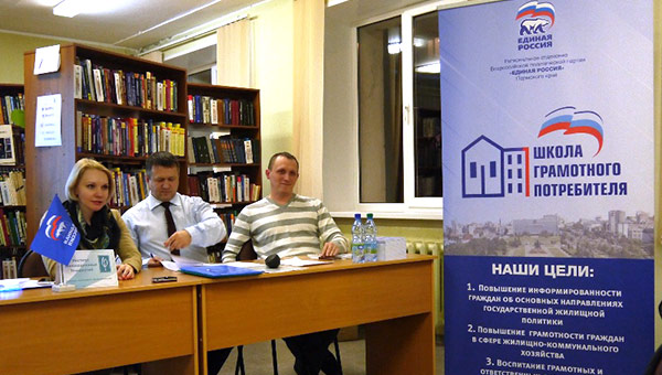 «Школа грамотного потребителя» будет работать в библиотеках Перми