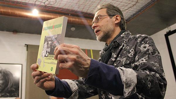Владимир Киршин представил новую книгу