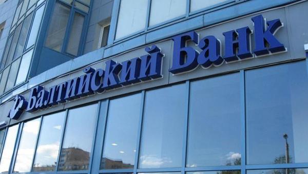 Руководство Балтийского банка решило закрыть офисы на Урале и отдать клиентов Альфа-банку