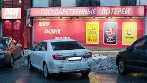 Управление ФАС по Пермскому краю возбудило 13 дел в отношении пяти операторов якобы государственных лотерей