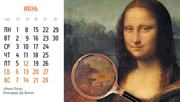 В Перми вновь проходит конкурс «Корпоративный календарь-2015»