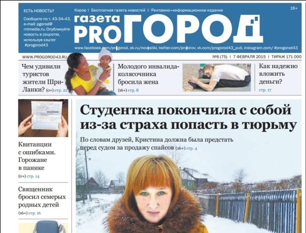 В Пермском крае в январе зарегистрированы шесть новых СМИ и закрыты 13