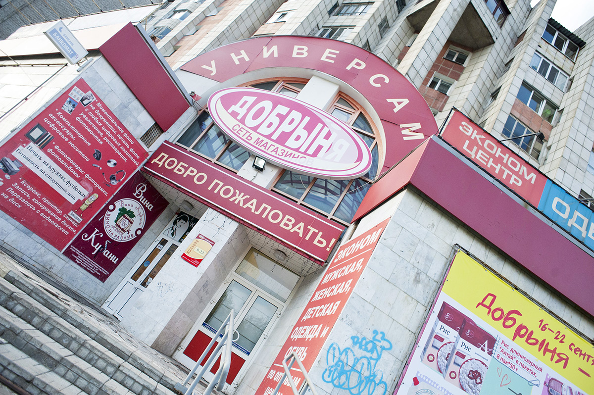 Руководство «Добрыни» вновь пожаловалось Владимиру Путину