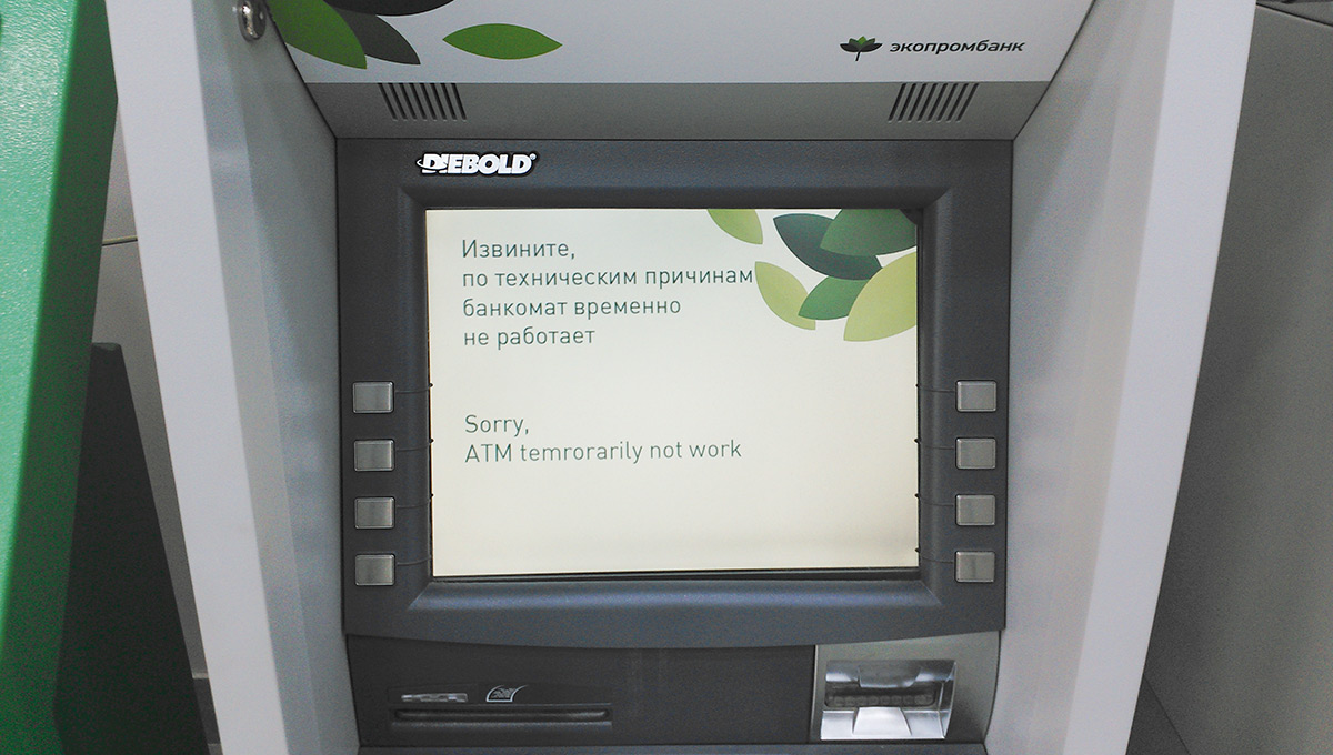 Год перелома