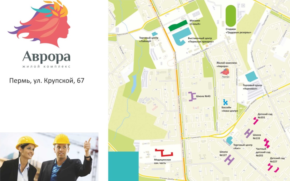 Магазин Аврора Пермь