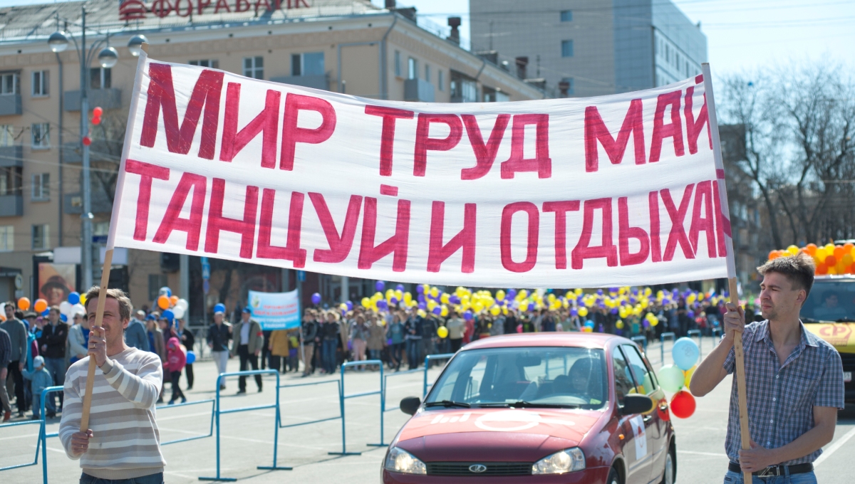 В Первомае приняли участие 47 тыс. пермяков 