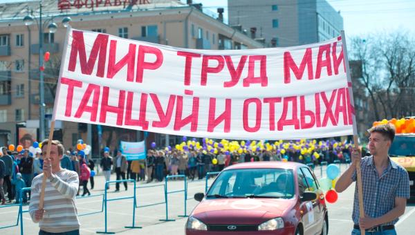 В Первомае приняли участие 47 тыс. пермяков 