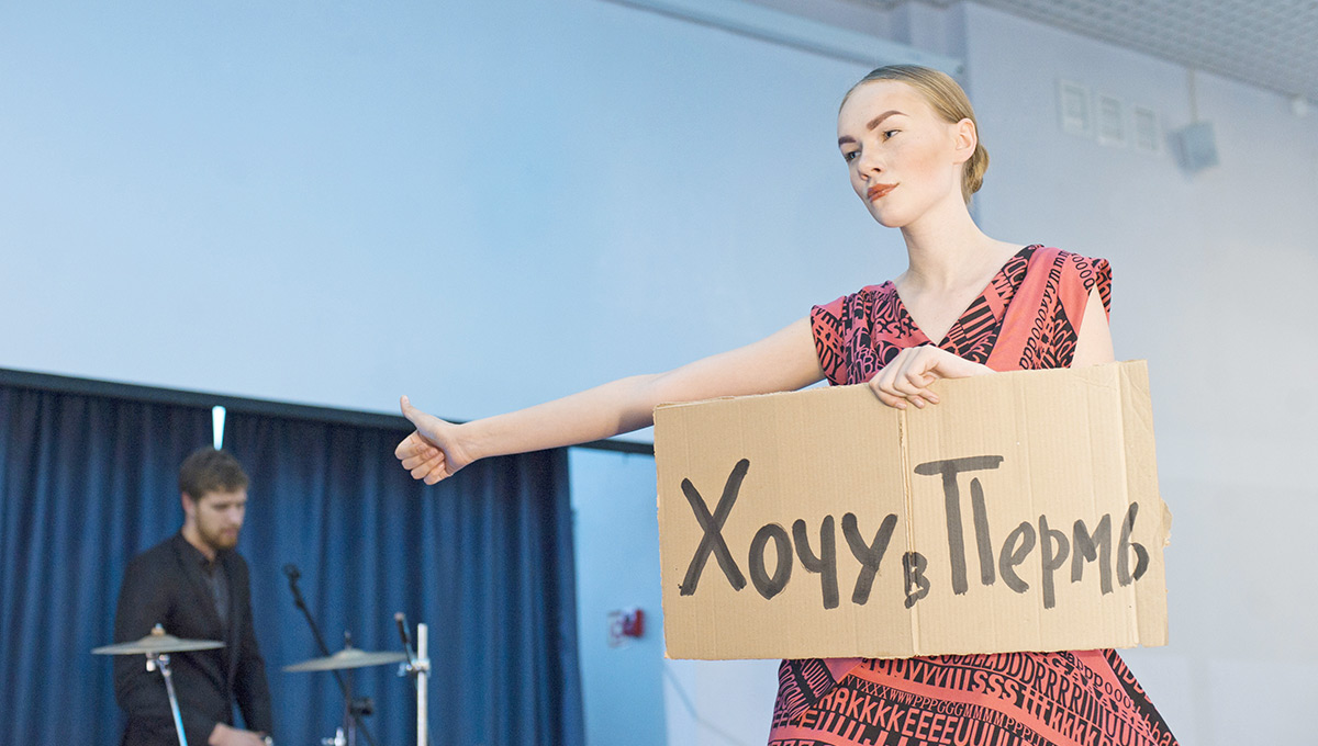 «Высокая» молодая мода