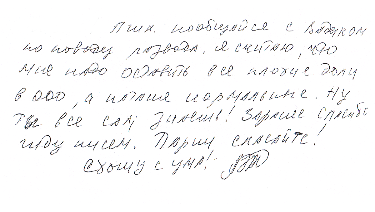  За решёткой в ожидании бонуса